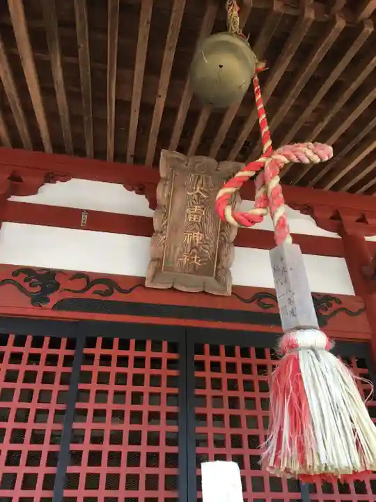 火雷神社の本殿・本堂