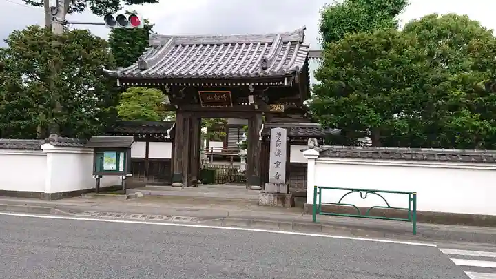 伝重寺の山門・神門