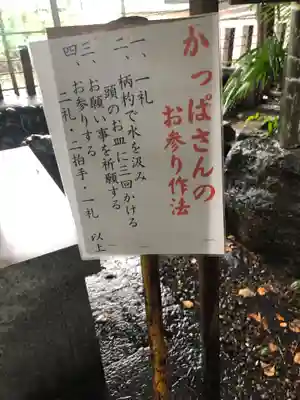 鹽竃神社(愛知県)