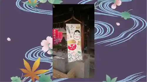 平河天満宮(東京都)