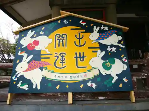 豊國神社(大阪府)