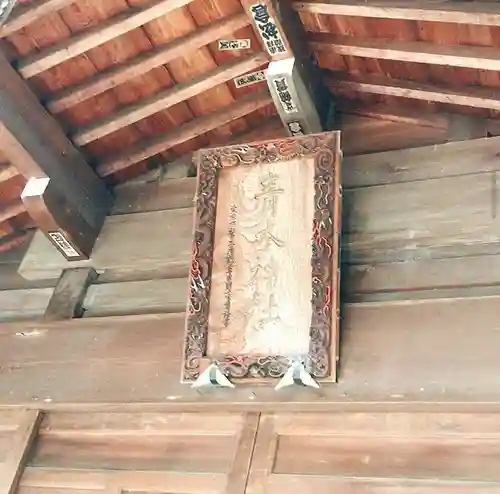 青木神社のその他建物