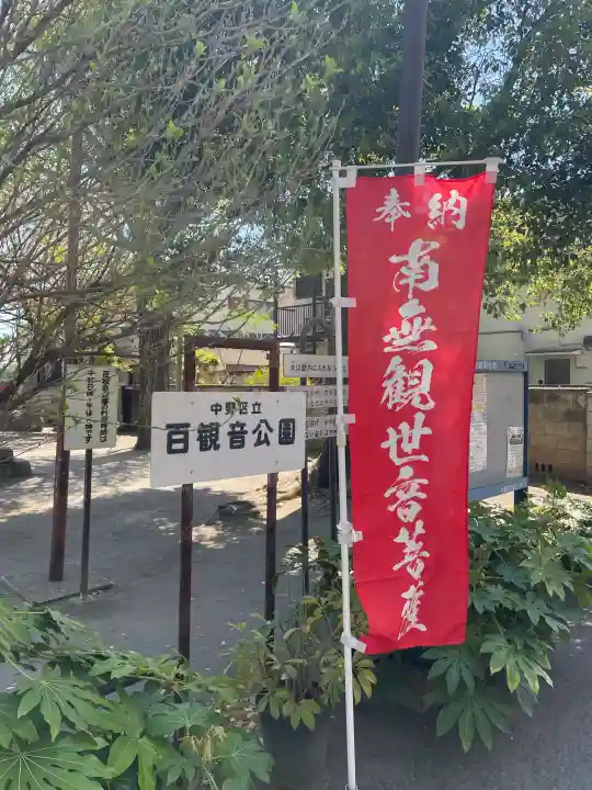 明治寺の{uncategorized: "未分類", other: "その他", undefined: "問題あり", building: "その他建物", grave: "お墓", sacred_gate: "鳥居", guardian: "狛犬", statue: "像", buddha: "仏像", history: "歴史", nature: "自然", garden: "庭園", animal: "動物", pagoda: "塔", temizu: "手水舎", mountain_gate: "山門・神門", sanctuary: "本殿・本堂", subordinate: "末社・摂社", art: "芸術", scenery: "景色", jizo: "地蔵", ema: "絵馬", goshuin: "御朱印", omikuji: "おみくじ", items: "授与品その他", amulet: "お守り", goshuincho: "御朱印帳", eats: "食事", festival: "お祭り", votive_dance: "神楽", shichigosan: "七五三参", wedding: "結婚式", experience: "体験その他", initially: "初詣", around: "周辺", anti_infection: "感染症対策"}