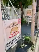 出来湯権現神社(静岡県)