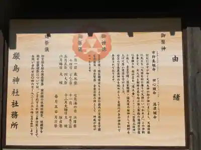 嚴島神社(神奈川県)