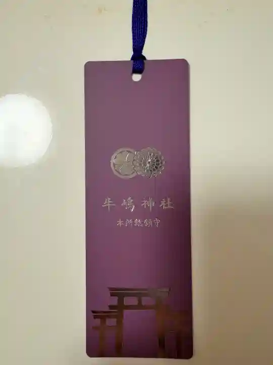 牛嶋神社の{uncategorized: "未分類", other: "その他", undefined: "問題あり", building: "その他建物", grave: "お墓", sacred_gate: "鳥居", guardian: "狛犬", statue: "像", buddha: "仏像", history: "歴史", nature: "自然", garden: "庭園", animal: "動物", pagoda: "塔", temizu: "手水舎", mountain_gate: "山門・神門", sanctuary: "本殿・本堂", subordinate: "末社・摂社", art: "芸術", scenery: "景色", jizo: "地蔵", ema: "絵馬", goshuin: "御朱印", omikuji: "おみくじ", items: "授与品その他", amulet: "お守り", goshuincho: "御朱印帳", eats: "食事", festival: "お祭り", votive_dance: "神楽", shichigosan: "七五三参", wedding: "結婚式", experience: "体験その他", initially: "初詣", around: "周辺", anti_infection: "感染症対策"}