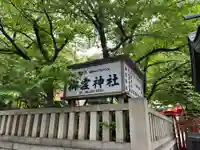 御霊神社(大阪府)