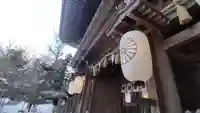 伊佐須美神社の御朱印
