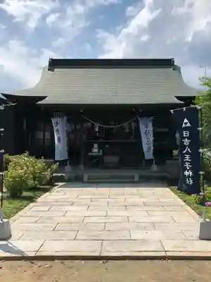 日吉八王子神社の本殿・本堂