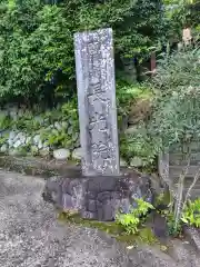 長光院(神奈川県)