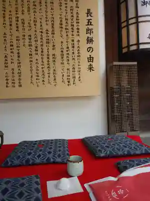 北野天満宮の食事