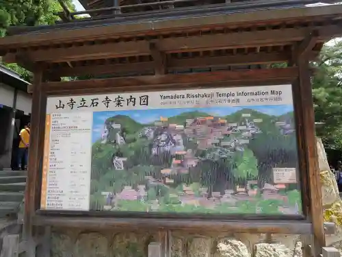 宝珠山 立石寺の建物その他