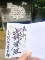 牛天神北野神社の{uncategorized: "未分類", other: "その他", undefined: "問題あり", building: "その他建物", grave: "お墓", sacred_gate: "鳥居", guardian: "狛犬", statue: "像", buddha: "仏像", history: "歴史", nature: "自然", garden: "庭園", animal: "動物", pagoda: "塔", temizu: "手水舎", mountain_gate: "山門・神門", sanctuary: "本殿・本堂", subordinate: "末社・摂社", art: "芸術", scenery: "景色", jizo: "地蔵", ema: "絵馬", goshuin: "御朱印", omikuji: "おみくじ", items: "授与品その他", amulet: "お守り", goshuincho: "御朱印帳", eats: "食事", festival: "お祭り", votive_dance: "神楽", shichigosan: "七五三参", wedding: "結婚式", experience: "体験その他", initially: "初詣", around: "周辺", anti_infection: "感染症対策"}