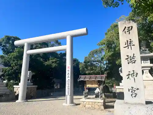 伊弉諾神宮(兵庫県)