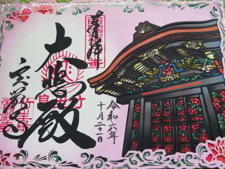 宝厳寺(滋賀県)