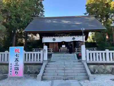 本村神明社(神奈川県)