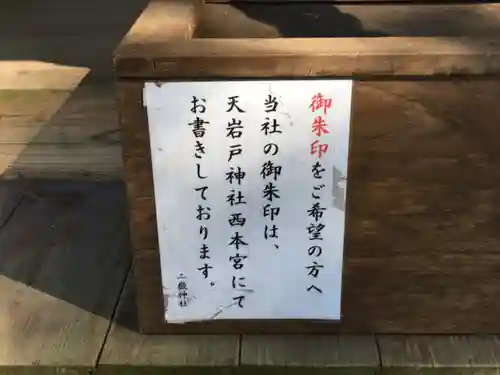 二嶽神社のその他建物