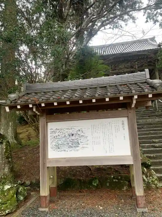 金剛證寺の{uncategorized: "未分類", other: "その他", undefined: "問題あり", building: "その他建物", grave: "お墓", sacred_gate: "鳥居", guardian: "狛犬", statue: "像", buddha: "仏像", history: "歴史", nature: "自然", garden: "庭園", animal: "動物", pagoda: "塔", temizu: "手水舎", mountain_gate: "山門・神門", sanctuary: "本殿・本堂", subordinate: "末社・摂社", art: "芸術", scenery: "景色", jizo: "地蔵", ema: "絵馬", goshuin: "御朱印", omikuji: "おみくじ", items: "授与品その他", amulet: "お守り", goshuincho: "御朱印帳", eats: "食事", festival: "お祭り", votive_dance: "神楽", shichigosan: "七五三参", wedding: "結婚式", experience: "体験その他", initially: "初詣", around: "周辺", anti_infection: "感染症対策"}