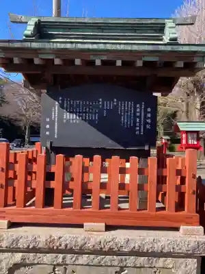 鷲宮神社の歴史
