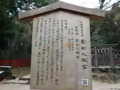 檜原神社（大神神社摂社）の歴史