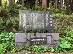 家代神社の歴史