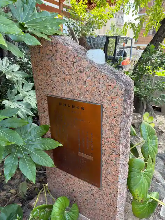 法楽寺(大阪府)