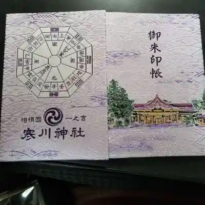 2020年、新作御朱印帳