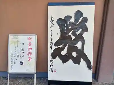 阿倍王子神社(大阪府)