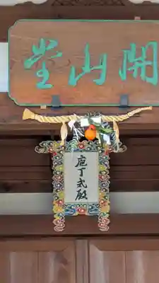 総持寺(大阪府)