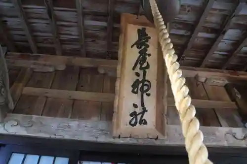 長屋神社の本殿