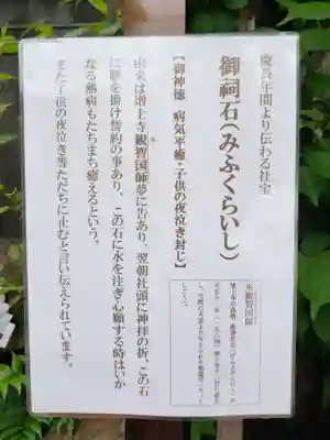 幸稲荷神社(東京都)