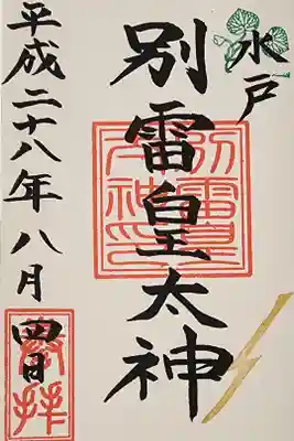 【1】⑥　
べつらいこうだいじん