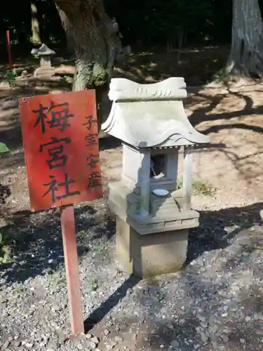 結城諏訪神社の末社