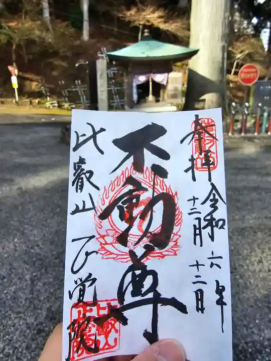 比叡山延暦寺(滋賀県)