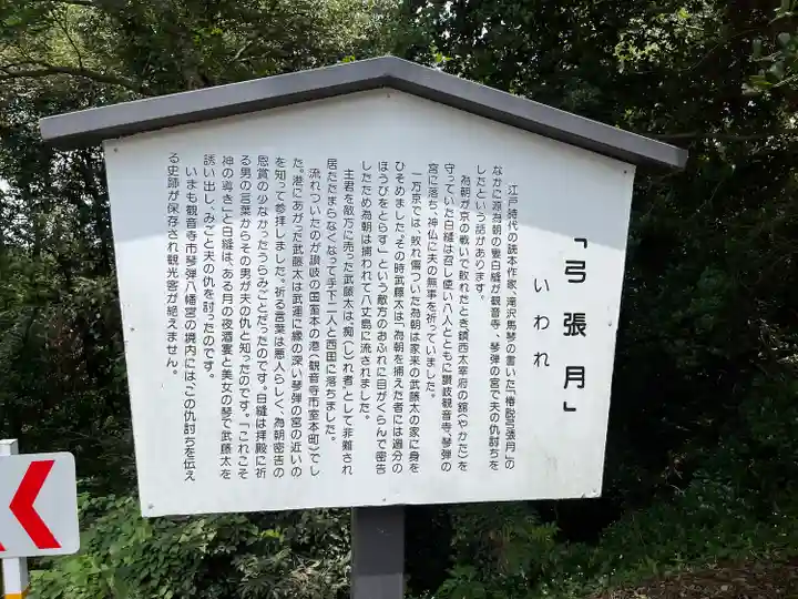 琴彈八幡宮(香川県)