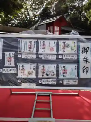 鷲宮神社(埼玉県)