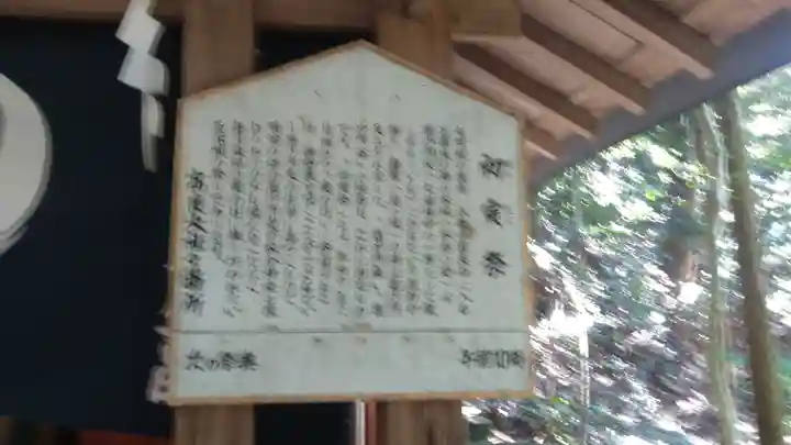 高良大社奥宮(奥の院)の歴史