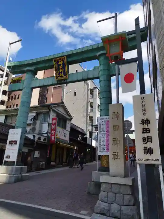 神田神社(神田明神)(東京都)