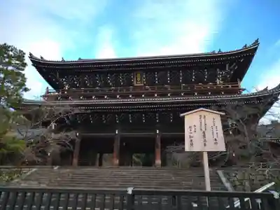 知恩院(京都府)