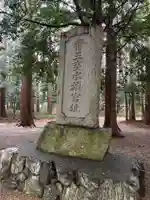 垂水斎王頓宮跡(滋賀県)