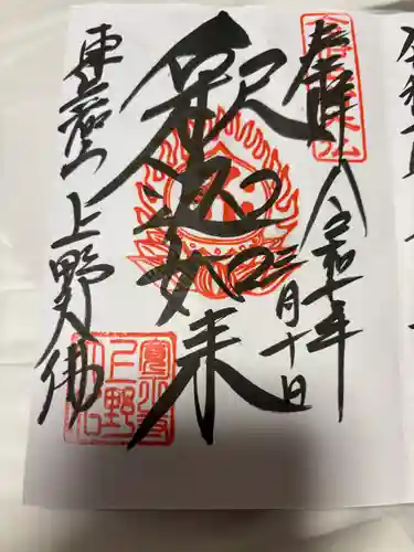 上野大佛(東京都)