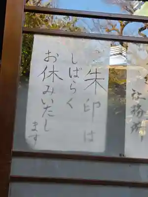 千束八幡神社(東京都)