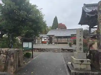 東漸寺(滋賀県)