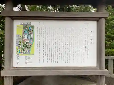 寒川神社(神奈川県)