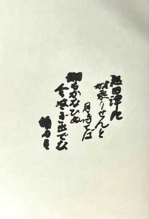 愛媛縣護國神社(愛媛県)