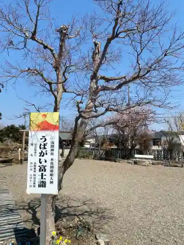 祖母井神社(栃木県)