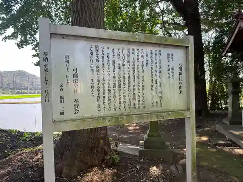 上弓削神社(法皇社)(熊本県)