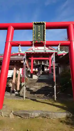 差出磯大嶽山神社 仕事と健康と厄よけの神さまの鳥居