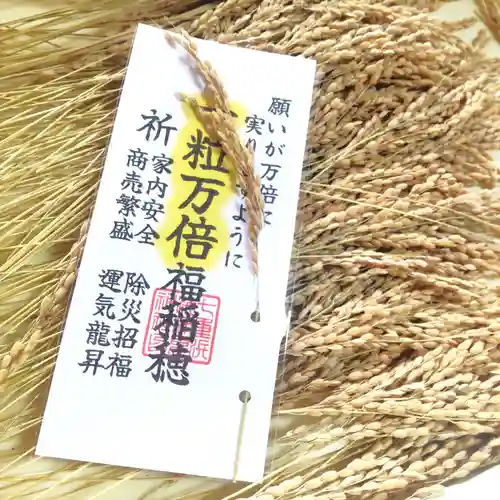 七重浜海津見神社(北海道)