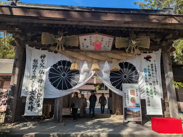 熊野本宮大社(和歌山県)